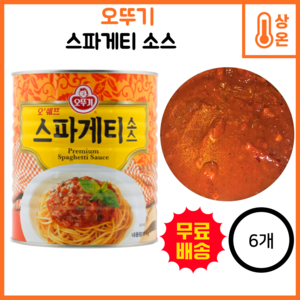 오뚜기 오쉐프 스파게티소스 3kg x 6개