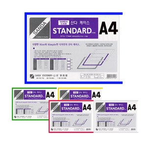 SANDA 산다케이스 정품 A4 군 세로형, 5개, 백색