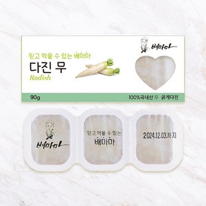 배마마 굵게다진 야채큐브 19종 재료 토핑 죽, 1개, 90g, 03.무(굵게다진)