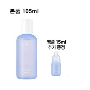 [O'earth] 오어스 히알루론시카 7초세럼 인 앰플 (+15ml 추가 총120ml) 화잘먹세럼, 1개, 105ml