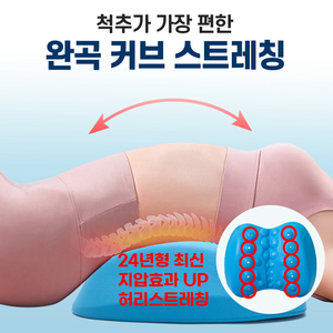 블리스업 허리 스트레칭 마사지기 기구 마그네틱 신형, 블루, 1개