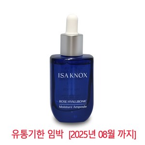 이자녹스 로즈 히알루로닉 모이스처 앰플 30ml, 1개