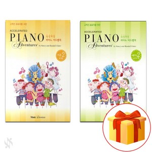 피아노 어드벤쳐 속성 과정 2급 전 2권 세트 (이론청음+테크닉) Piano textbook 피아노 교재