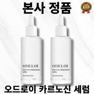 [본사정품] 오치인기상품 1+1 눈가 및 입가주름 개선 odeloi 오드로이 카르노신 리프팅 세럼 로프디 50ml 콜라겐수 780 000ppm 천심련추출물 특허원료함유, 2개, 50g