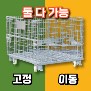 구트루카 케이지 겸용 롤테이너 수레 핸드카 대차 접이식 카트 구루마 구르마 리어카, 1개