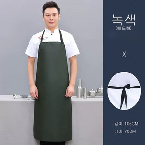 ANYOU 앤유 앞치마 주방 앞치마 미용 앞치마 어린이집 앞치마 쇼핑몰 보육교사 앞치마 방수전용, 1세트, 녹색