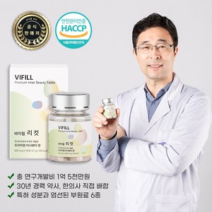 바이필 VIFILL 리컷 브로멜라인 파인애플 파파인 레몬밤 골드키위 효소 소화 효소제 컷팅제, 바이필 리컷 600mg x 45정 1box, 1개, 45정