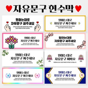 자유문구 주문제작 현수막 생일 축하 가게홍보 경축 졸업 입학 은퇴 각종모임 A형, A0022 블루경축, 펀칭+찡끈