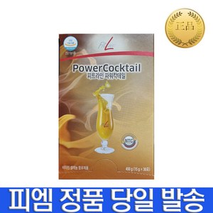 독일 pm 피엠 쥬스 피트라인 2종/ 3종/단품 액티바이즈 파워칵테일 리스토레이트, 450g, 1개