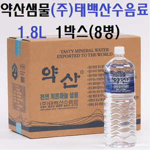 약산 먹는샘물, 8개, 1.8L