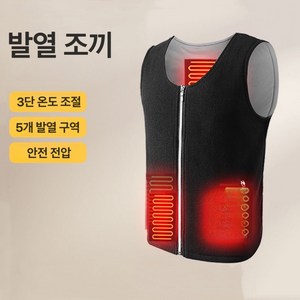 2024년형 스마트 겨울 발열조끼 5구역 발열 조끼 3단조절 온열조끼 겨울 방한열선 온열 베스트 겨울 방한 온열 기모 패딩 조끼 스마트 브이넥 형열선조끼