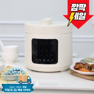 대웅 10인용 전기 압력밥솥 찜요리 죽 잡곡밥 멀티 만능 밥솥 2종 택 1, 아이보리