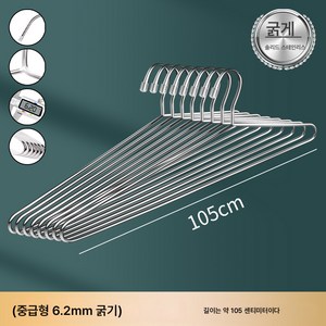 코트걸이 이불 건조 시트 가정용 오버사이즈에 굵고 긴 스테인리스 스틸 걸이 이불 커버 목욕 타월 신기, 색깔1