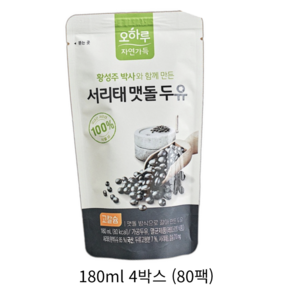 [오하루 자연가득] 국내산 서리태 두유 4박스/80팩, 180ml, 80개