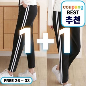 바이강 여성용 일자 스판 트레이닝 바지 [1+1무배]