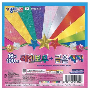 100매 레인보우+금은색종이(16색 100매종이나라), 16색, 1개