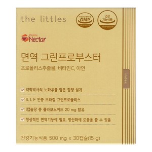 더리틀스 면역 그린프로부스터 브라질 그린 프로폴리스 1BOX(2개월분), 1개, 30정