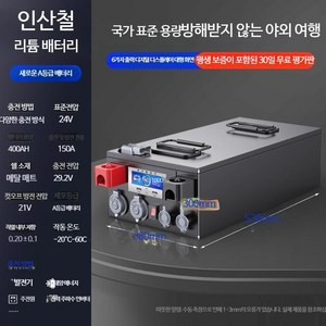 인산철 배터리 파워뱅크 대용량 고출력 12V 24V 150AH 200AH 250AH 300AH 400AH 캠핑 낚시 차박 화물차 인산철 12V 150AH, 1개, 1개입