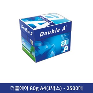 더블에이 80g 복사용지 A4용지, 1박스, A4, 2500매