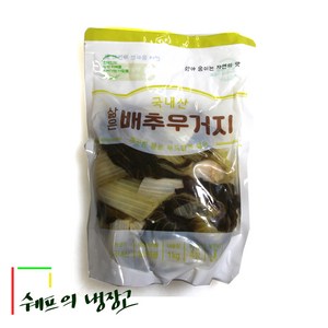 1kg 국산배추우거지 국산삶은배추우거지 배추시래기 자숙시래기 삶은시래기 데친시래기, 1개