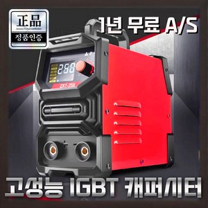 아크스틸 고성능 IGBT 캐퍼시터로 안전한 논가스용접기 전기용접기 아크 CO2 레이저용접 디지털 LCD 원클릭 가정용 휴대용 멀티, 1개, 스마트 LCD 스크린 220v 6미터 와이어 세트