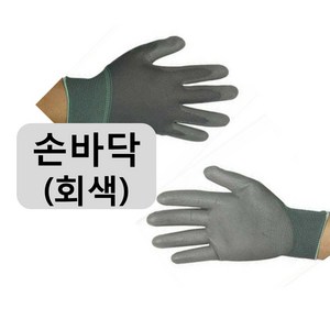 PU 팜피드 손바닥코팅 장갑 L, 회색, 100개