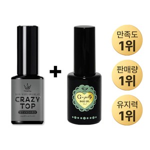 그라시아재팬 그라시아 지젤리베이스 14ml+스탠다드 탑젤 14ml_1세트, 1세트, 지젤리베이스 14ml+스탠다드 탑젤 14ml