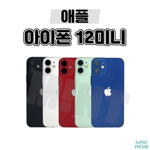 아이폰12미니 iPhone12mini 64GB 128GB 256GB 자급제, 화이트