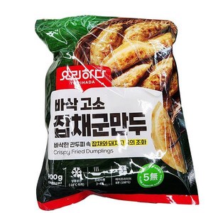 요리하다 요리하다 잡채군만두 900g, 1개