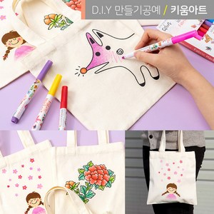 미니 에코백 가방만들기 DIY 색칠하기세트 밑그림 7종, 무지