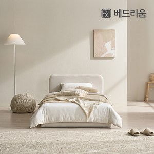 [베드리움] 라온 패브릭 저상형 신혼침대 슬림헤드 SS 프레임, 크림 아이보리, 크림 아이보리