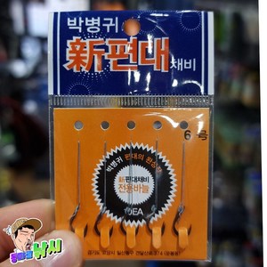 디사가 박병귀편대바늘 신편대 편대전용바늘 목줄길이 3.5cm, 1개
