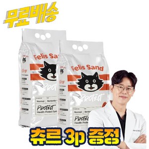 [무배]미친모래 닥터펠리스 펠리스샌드 모래 3종+사은품 츄르3증정, 2개, 4.3kg