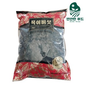 깐깐한푸드 건목이버섯, 1개, 1kg