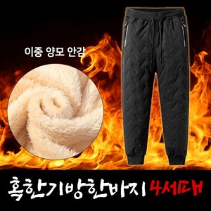 제로리빙 겨울 혹한기 기모 패딩 편안한 고무밴딩 작업복 바지