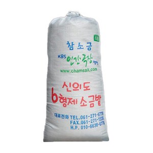 2022년산 신안 6형제 천일염 소금밭 깨끗한 굵은 소금, 20kg, 1개