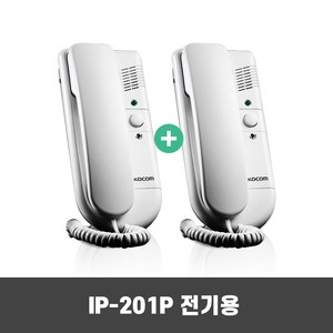 코콤 직통식 인터폰 업무용 사무용 인터폰 1대1 통화, IP-201P(전기용)