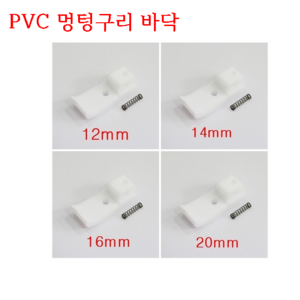 미싱부속나라 공업용 테프론PVC 멍텅구리 막힌노루발 바닥 PVC대, 12MM, 1개