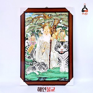 산신할배탱화 백호랑이 법당탱화 불교용품, 1개