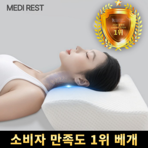 메디레스트 목편한 3D 메모리폼 경추배게 + 커버, 1개, 모던화이트