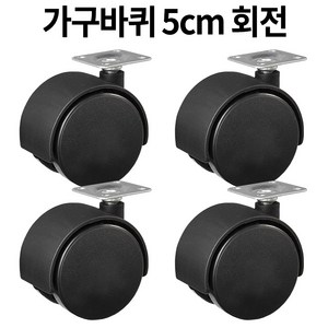 가구바퀴 2인치 1.5인치 평판회전 브레이크 세트구성, B2 평판회전, 8개