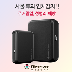 옵저버 Obseve 옵저버vx1 vx1, 0개