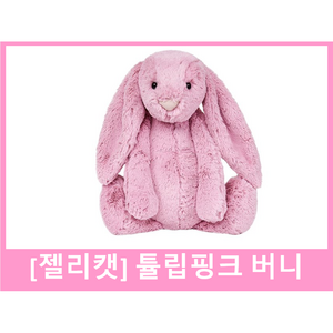 [패키지훼손 할인] 젤리캣 애착인형 L 봉제인형, 36cm, 튤립 핑크 버니, 1개