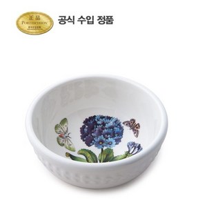 [포트메리온]엠보스드 대접 14CM 1P, 프리뮬라