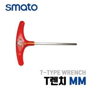 T렌치육각2MM 2.5MM 3MM 4MM 5MM 6MM 8MM 10MM/, 1개