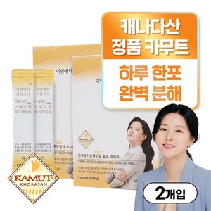 이영애의 건강미식 카무트 브랜드밀 효소 데일리, 2개, 60g