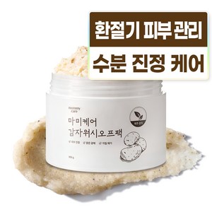 마미케어 감자워시오프팩 100g, 1개, 1개입