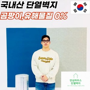 [겨울필수품! 유해물질/곰팡이 검사완료!]단열벽지 곰팡이 유해물질 걱정끝! 난방비 절감! 간편설치!, 실버화이트