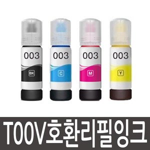 엡손 t00v 재생잉크 003 호환잉크 L1110 L3100 L3110 L3150 L5190 L3106 호환 t 00 v 100, T00V 검정, 1개