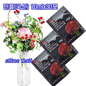 (29+1) 민플(국산) 생화보존제 10ml x30봉 무료배송/생화 꽃다발 더 오래 보존, 30개